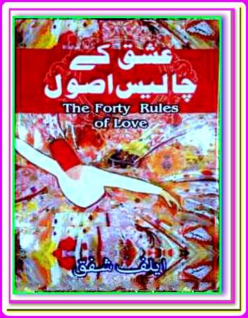 elif shafak books epub free downloads