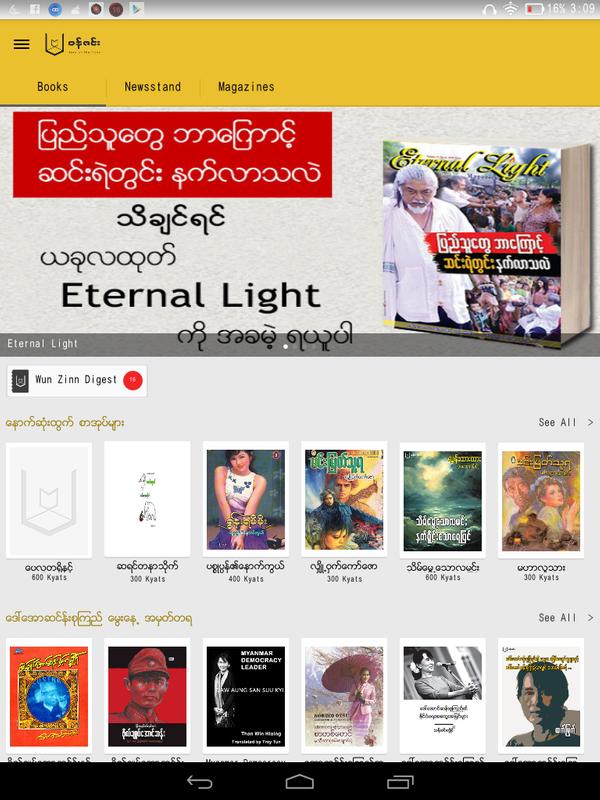 myanmar novels ebook free download
